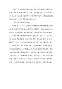 平原區(qū)廣泛分布著承壓水