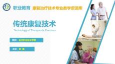 认识网球肘