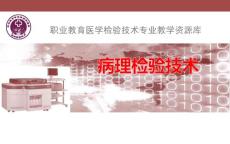 免疫熒光組織化學技術—熒光顯微鏡