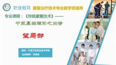 四診——望局部PPT課件