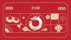 老花眼