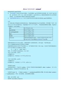 C++_Primer學習筆記