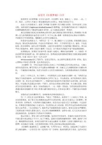 张爱玲《红楼梦魇》自序