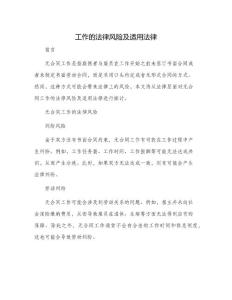 對(duì)于無合同