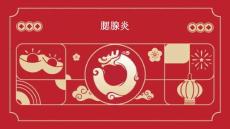 腮腺炎