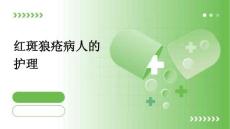 红斑狼疮病人的护理