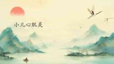 小儿心肌炎