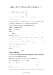 2022年廣東省廣州市天河區高考英語模擬試卷(二)(附答案詳解)