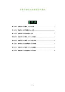 牙齿异物引起的牙隐裂和牙折