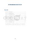 淋巴管肌瘤病辅助生殖技术的应用
