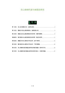 克山病硒代谢与硒蛋白研究
