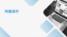 网瘾课件ppt