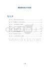 黄斑变性的分子机制
