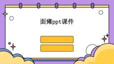 面瘫ppt课件