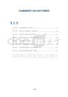 主动脉缩窄的个体化治疗方案研究