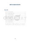 烦躁不安的基因关联性研究