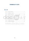 脊索瘤康复治疗方法研究
