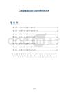 口腔颌面部炎症与颌骨骨折的关系