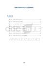烦躁不安的认知行为干预研究