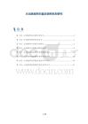 主动脉缩窄的基因调控机制研究