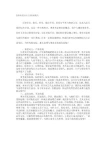 怎樣結(jié)交比自己身份高的人