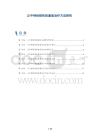 正中神经损伤的康复治疗方法研究