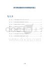 淋巴管肌瘤病预后预测模型的建立