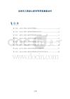 法洛氏三联症心脏传导异常康复治疗