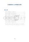 主动脉缩窄的介入治疗策略优化研究