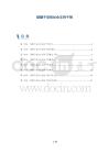 烦躁不安的社会支持干预