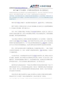 8月16日午間觀察：滬深股市弱勢表現 熱點極度匱乏