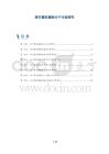 淋巴管肌瘤病分子分型研究
