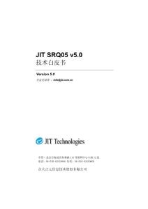 吉大正元電子證書認證系統SRQ05v5.0技術白皮書（CA）