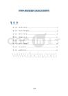 肝肿大患者能量代谢紊乱机制研究