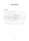 牙龈炎的基因组研究
