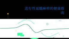 健康指南进行性延髓麻痹认识延髓麻痹的早期症状