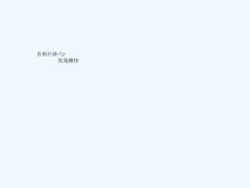 多形红斑与玫瑰糠疹