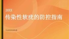 健康指南传染性软疣如何避免传染性软疣的扩散