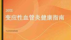 健康指南变应性血管炎了解这种免疫性疾病的特点