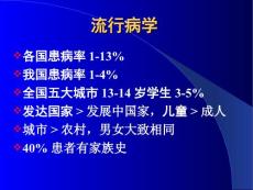 04支气管哮喘哮喘.ppt