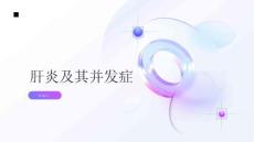 健康指南肝炎肝炎的并发症有哪些