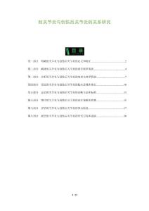肘关节炎与创伤后关节炎的关系研究