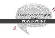 Ovarian carcinom 卵巢肿瘤