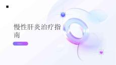 健康指南慢性肝炎慢性肝炎治疗需要注意的六点