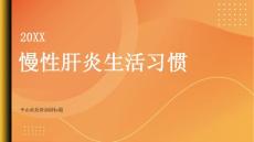 健康指南慢性肝炎小心这些生活习惯可能让你感染慢性肝炎