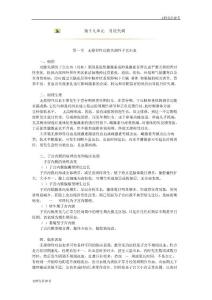 月经失调讲义