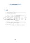 机器学习预测鸡胸畸形手术效果