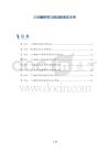 三尖瓣狭窄与肺动脉高压关系