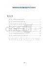 神经原性休克的重症监护和支持治疗