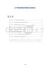 正中神经损伤的神经电生理变化